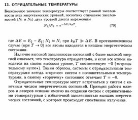 Обложка для материала Материал по физике справочник
