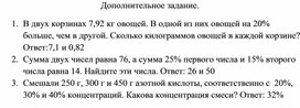 Обложка для материала Приложение 2 (3)
