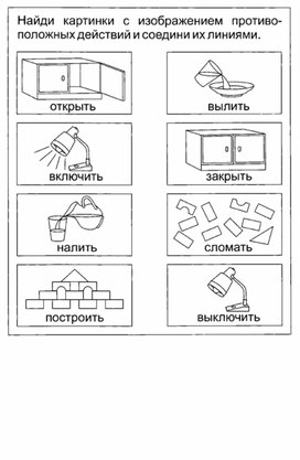 Обложка для материала ИКТ для дошкольника