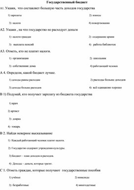 Обложка для материала урок