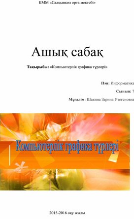 Обложка для материала ICT