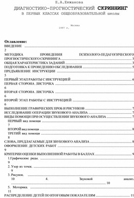 Обложка для материала Для психолога