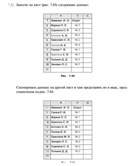 Microsoft Excel