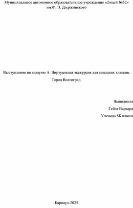 Обложка для материала Волгоград История Города текст
