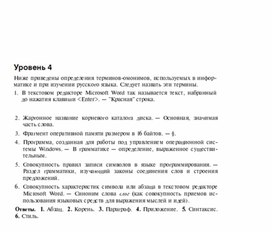 Обложка для материала для проведения викторин, конкурсов по информатике_146