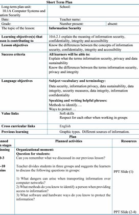 Обложка для материала 1_Information Security_Lesson_plan_1_variant