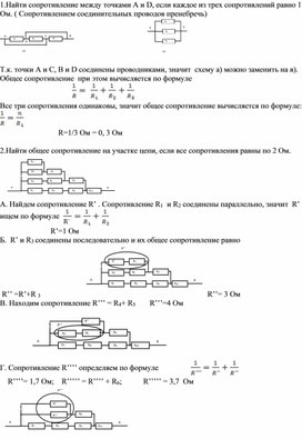 Обложка для материала Приложение 3 (1)