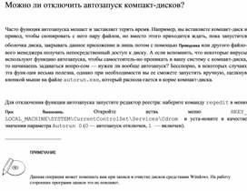 Обложка для материала Информатика проблемы и решения при работе на ПК
