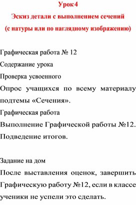 Обложка для материала Урок 4  Виды на чертеже