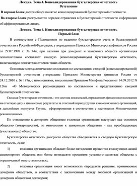 Обложка для материала lekcija._tema_4