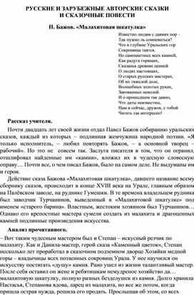 РУССКИЕ И ЗАРУБЕЖНЫЕ АВТОРСКИЕ СКАЗКИ И СКАЗОЧНЫЕ ПОВЕСТИ