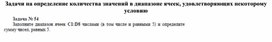 Обложка для материала Сборник задач для самостоятельной работы