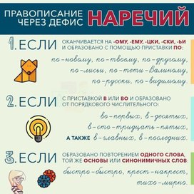 Обложка для материала русс яз