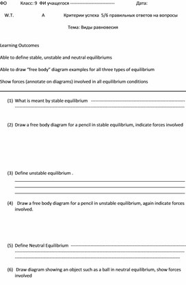Обложка для материала Formative Assessment