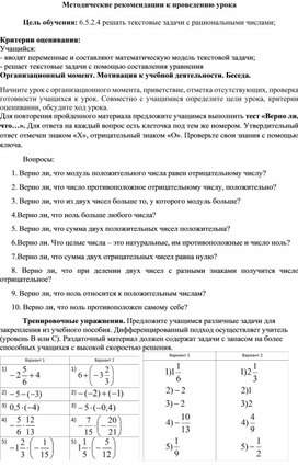 Обложка для материала 20.Методические рекомендации к проведению урока. Вариант 2