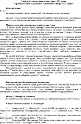 Обложка для материала Урок_5_Методические_рекомендации