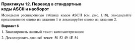 Обложка для материала Информация и информационные процессы