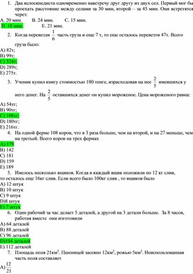 Обложка для материала 5.  Дидактический материал_3. Вариант 2