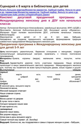 На 8 марта у бабушки яги на столе румянятся горкой пироги