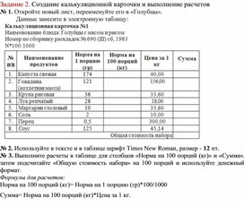 Обложка для материала Табличный процессор Microsoft Excel