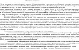 Рабочая программа по русскому родному языку для 8-9 классов.