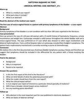 Обложка для материала Карточка-задание по английскому языку на тему «MEDICAL WRITING: CASE ABSTRACT_17»