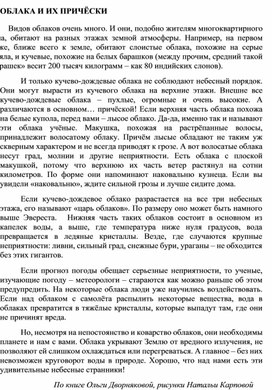 Обложка для материала Диагностическая работа по читательской грамотности2