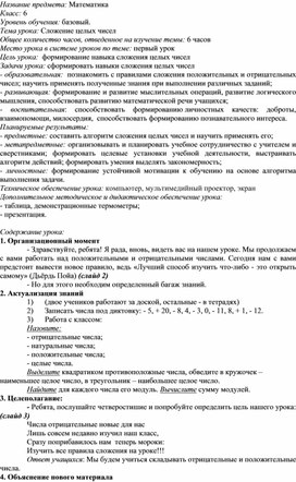 Обложка для материала План урока