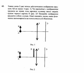 Обложка для материала К уроку физики
