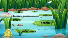 Обложка для материала Карточка по русскому языку на отработку ЗУН