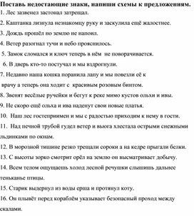 Обложка для материала Карточки по теме "Синтаксис". 4 класс