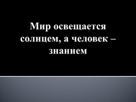 Презентация по окружающему миру на тему "дни недели" (1 класс)