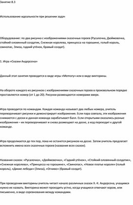 Обложка для материала Учимся мыслить креативно для 2-4 классов27
