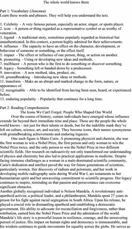 Обложка для материала рабочий лист "Весь мир их знает"