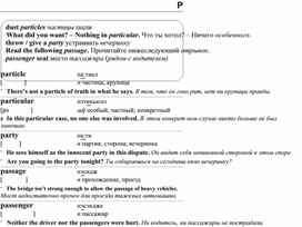 Обложка для материала английские слова_на_все_случаи_жизни