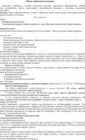 Обложка для материала Жизнь египетского вельможи