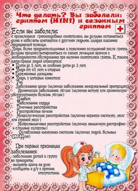 Обложка для материала зож