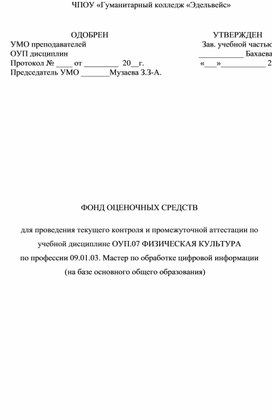 Методическая разработка программы нового поколения по дисциплине "Основы информационных технологий"