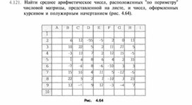 Материал по  информатике  для уроков задания