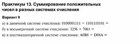 Обложка для материала Информация и информационные процессы