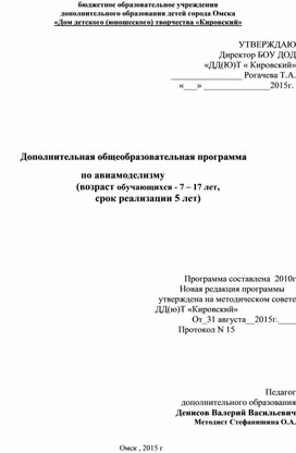 Дополнительная общеобразовательная программа « Дизайн»  детского объединения «Дизайн-студия» (Возраст детей 7-14 лет Срок реализации – 3 года)