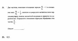 Обложка для материала К уроку физики