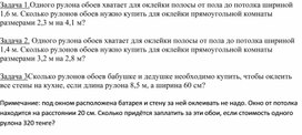 Обложка для материала М5 Формулы.Вычисления по формуламПриложение 5 (1)