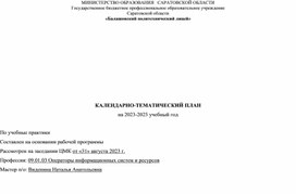 Обложка для материала Учебная практика ПМ.01, ПМ.02