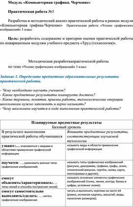 Практическая работа №5