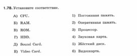 Обложка для материала Информатика._7-9кл._задачи_компоненты компьютера 2