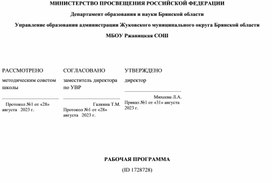 Обложка для материала Программа по технологии по обновлённым ФГОС