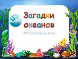 Обложка для материала урок