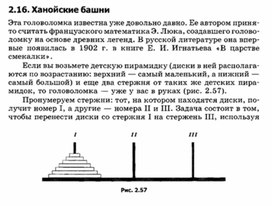 Обложка для материала материал по занимательной информатике