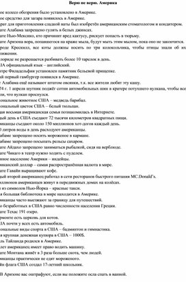 Обложка для материала Внеклассное мероприятие по английскому языку